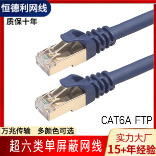 纯铜CAT6A超六类FTP单屏蔽网线过fuluke测试多股网络跳线cable-阿里巴巴