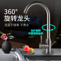 Stainless steel cold and hot water faucet kitchen home sink dishwasher pool rotating splash-proof gun gray faucet