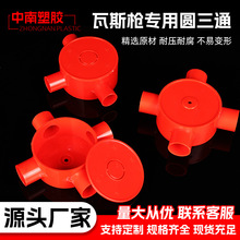 ��˹����λ˾����A��ͨ��ͨ�־���PVC�b�޽����·�߾��ӿ����