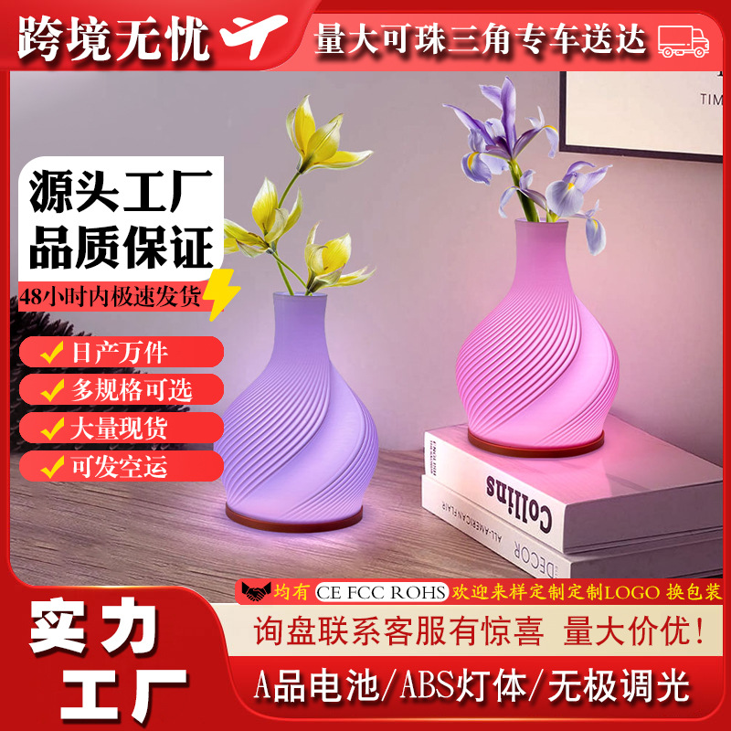 Casual Scandinavian Girl's Bedroom Study Bedside Romantic Atmosphere Lamp Decorative Vase Table Lamp USB Dimmable Night Light