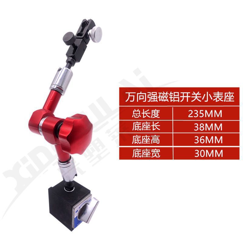 机械磁力小表座磁性强力杠杆百分表座支架强磁万象大表座坐万向