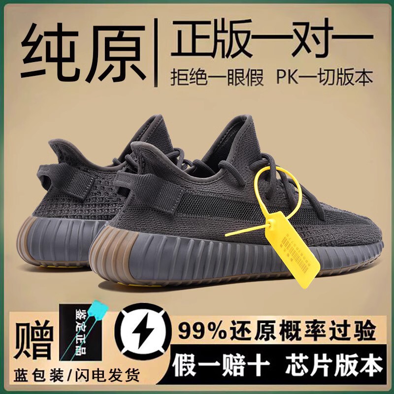 Can Coconut Shoes 350V2 Poisoned Shoes Men's Shoes Really Explosive Gangtian Star genuine goods sneaker Putian Women's Running Shoes