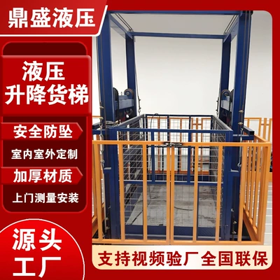 Avtomobil fırlanan platformaları — Rail-Type Hydraulic Lift Elevator - reinforced-hydraulic-model-heightened-2m-tons-load-capacity-500kg-one-touch-lift