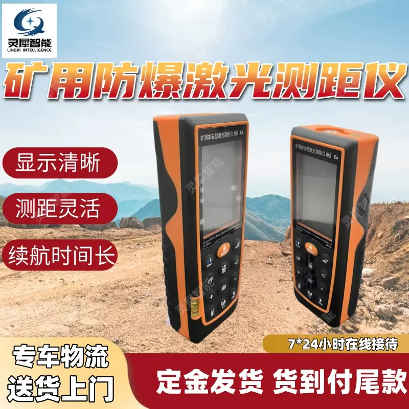 矿用防爆激光测距仪显示清晰 高精度YHJ130J矿用防爆激光测距仪