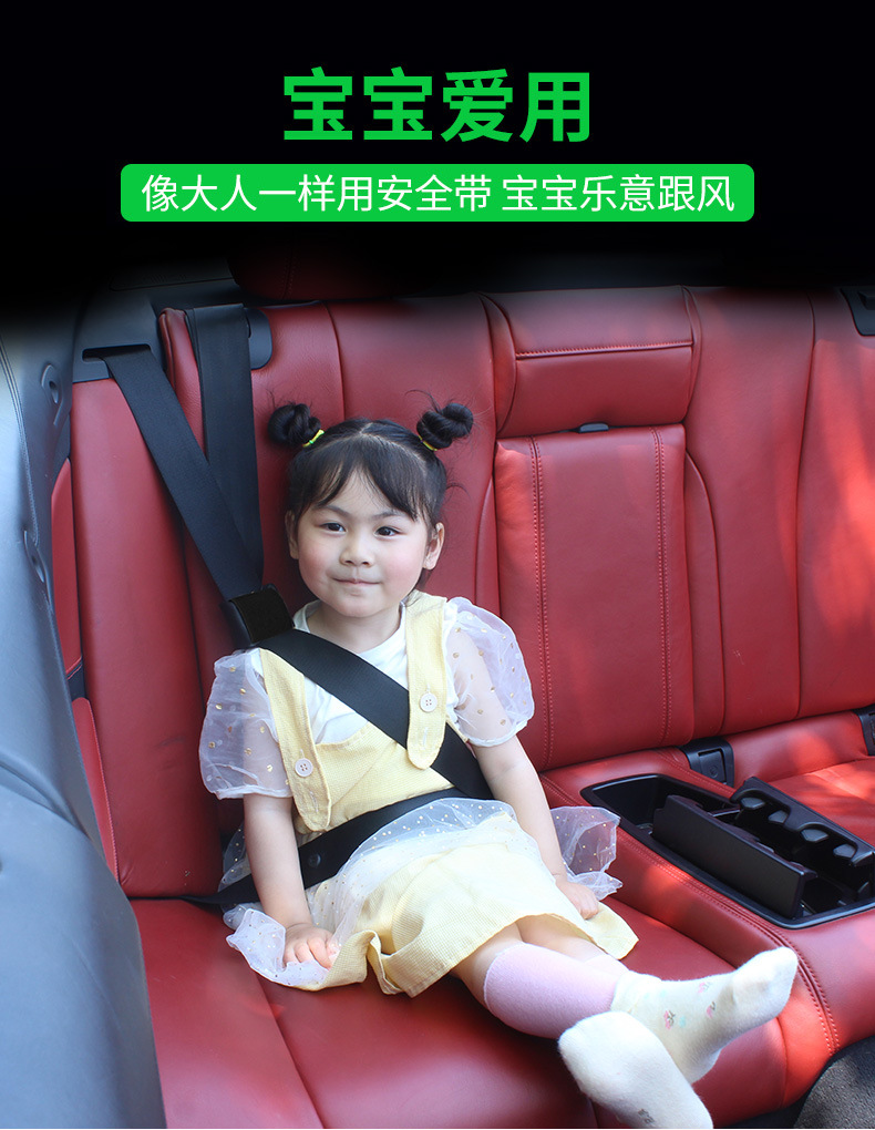 Car Baby Child Safety Belt Adjuster and Fixator, Anti-Strangle Limiter, Portable Car Safety Seat