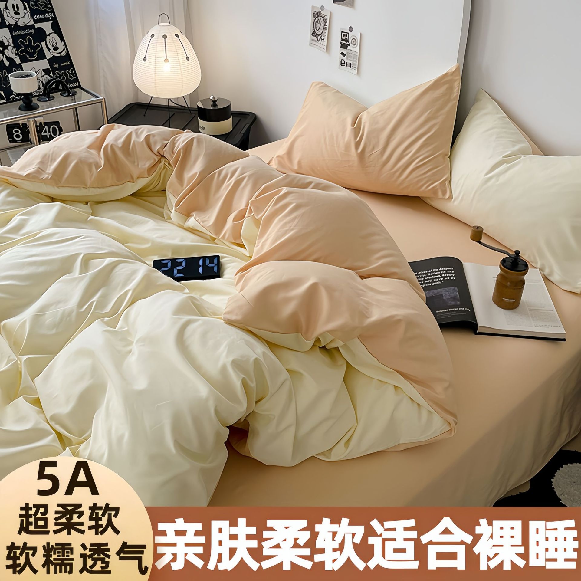 奶茶芝士【亲肤柔软-A类裸睡】 / 1.2米床三件套【正品质量- 不起球不掉色】【被套1.5米x2米，床单1.6米x2.0米枕套1】