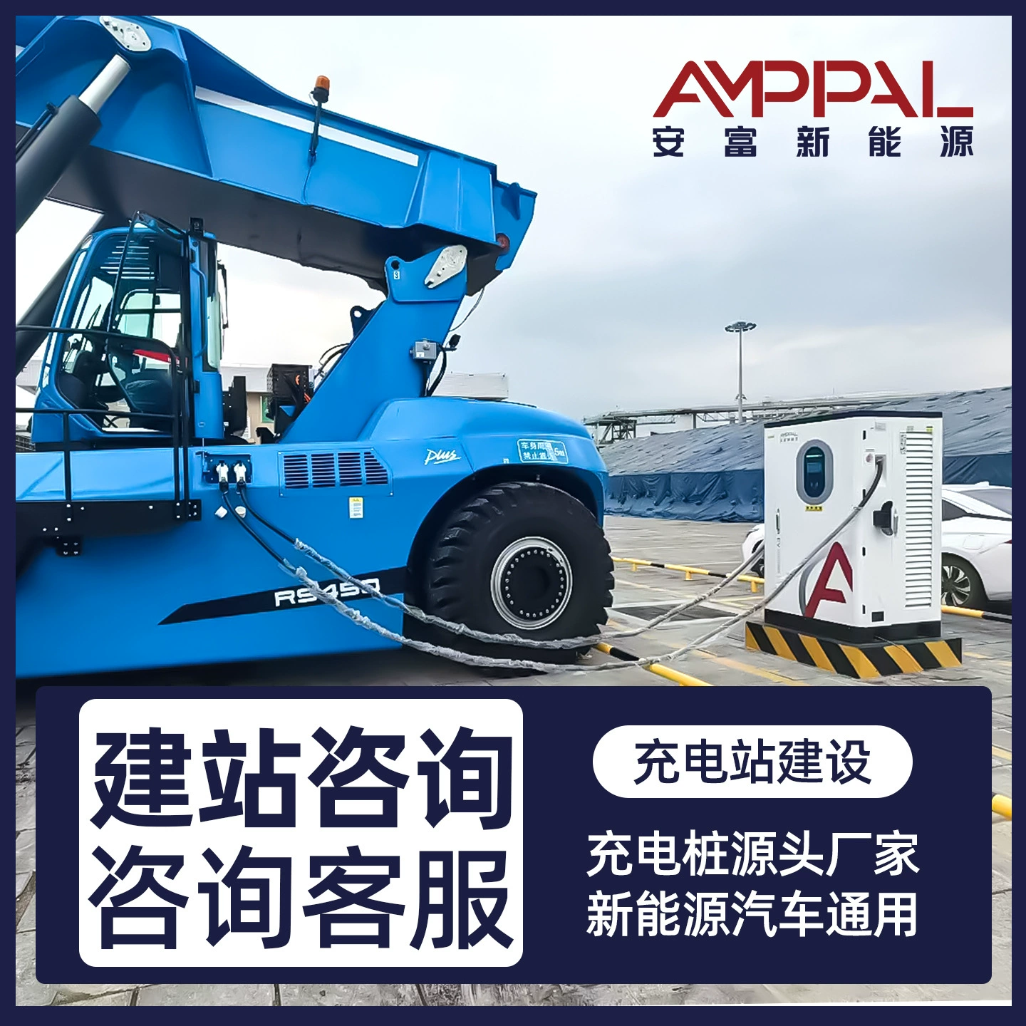 Зарядная станция для тяжелых грузовиков Anfu New Energy мощностью 480 кВт с поддержкой одновременной зарядки двумя зарядными устройствами и интеллектуальной быстрой зарядкой 1000 В.