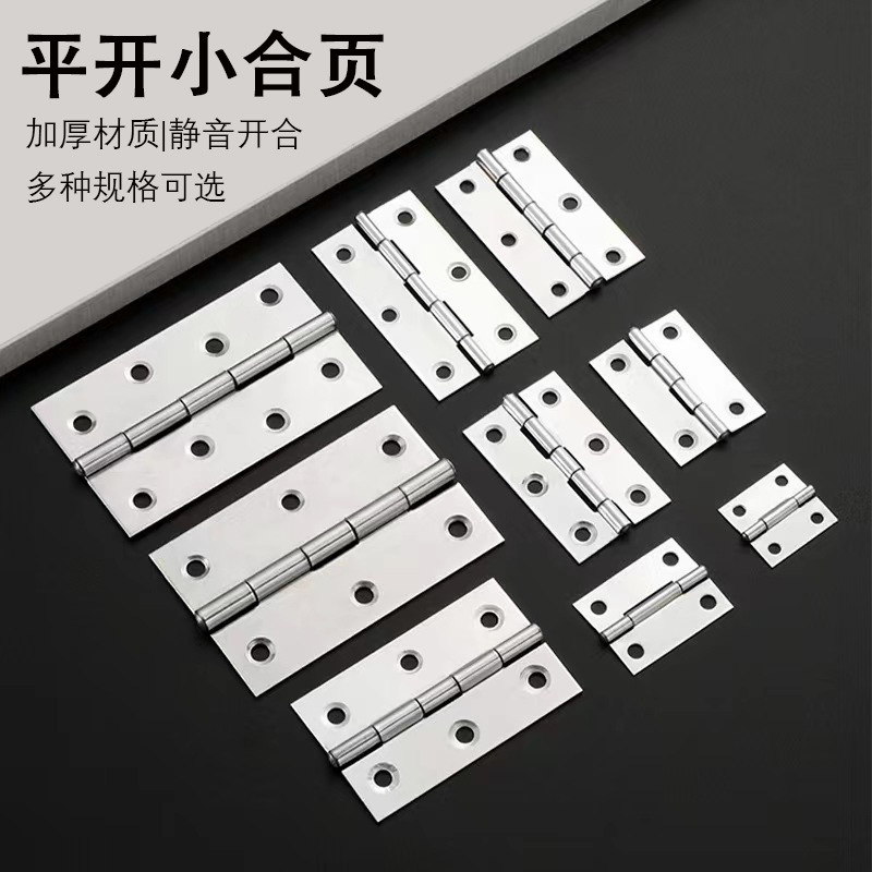 不锈钢小合页1-5寸珠光拉丝窄木箱合页平开铰链门窗折页304加厚