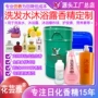爆炸定制日化护发素香精
