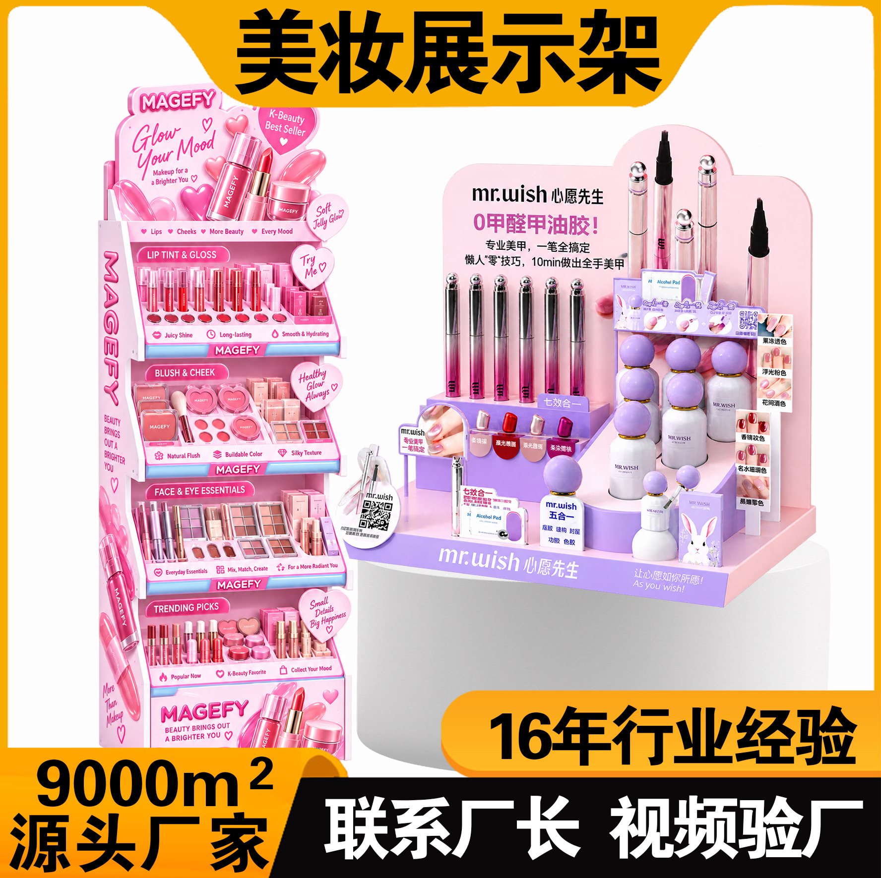 Customized desktop Andy board beauty display rack, skincare PVC display rack, supermarket cosmetics PVC board display rack