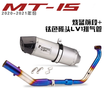 R15V3 modified exhaust pipe | Motorcycle exhaust pipe - burned-blue-front-section-leovince-titanium-carbon-head