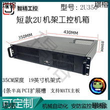 2U工业机箱35CM短工控3个ATX电源MATX主板4槽服务器存储电脑