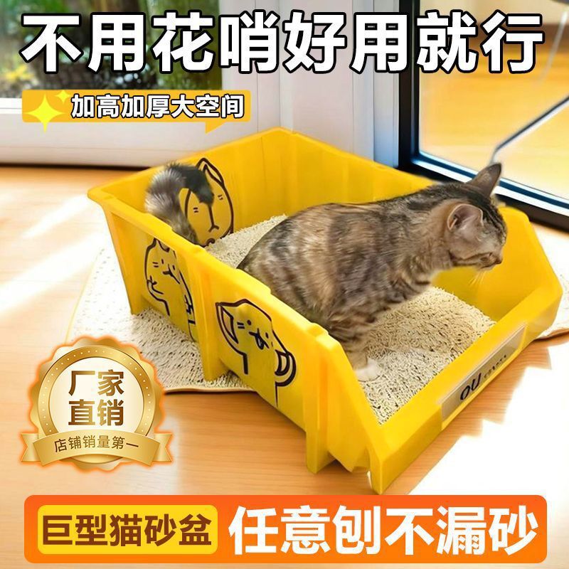 超大猫砂盆加高加厚防外溅开放式斜口零件盒猫狗用品五金盒工具箱|undefined