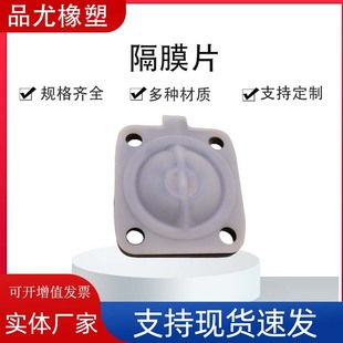 Customized processing diaphragm valve rubber composite diaphragm double-layer composite diaphragm high temperature resistant diaphragm for pharmaceutical factory