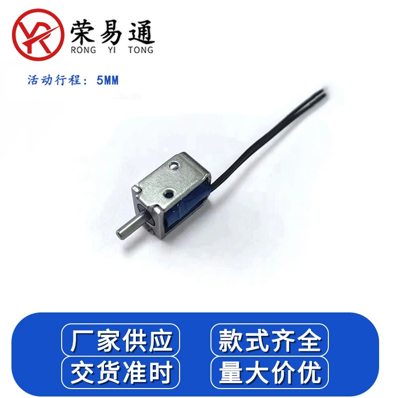 Новая энергия совместного использования оборудования небольшой электромагнитный замок медицинский инструмент электромагнитный клапан декоративная коробка электромагнитный