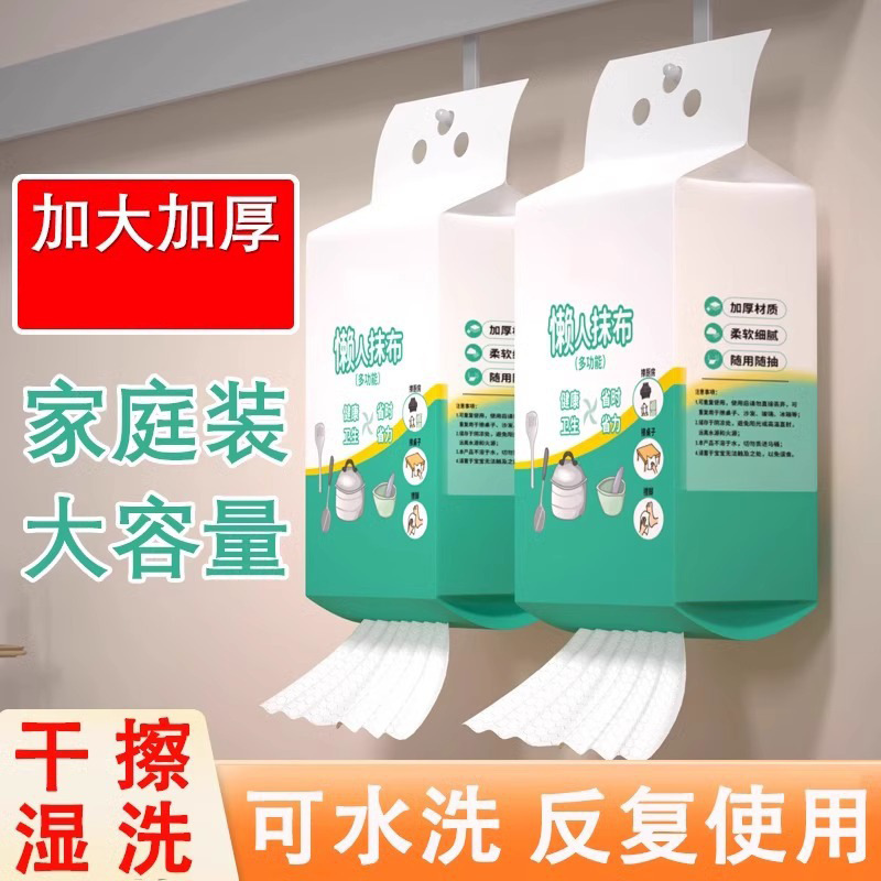 Kitchen Paper Towels, Oil-Absorbing and Water-Absorbing Kitchen Paper Towels, Oil-Removing Paper Towels, Lazy Rags, Wet and Dry Paper