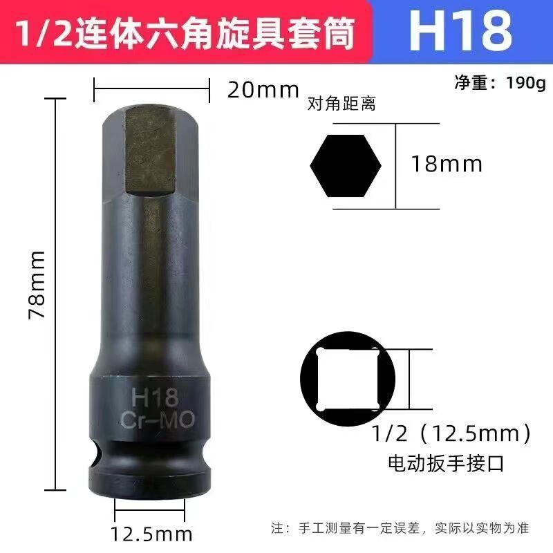 一体型ビット六角1/2エアキャノン空気圧六角ドライバーソケットプラスハードソケット六角エアキャノンセット|undefined