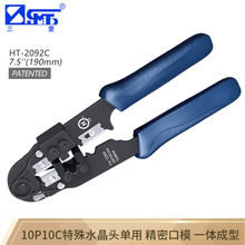 网线钳 三堡台湾原装HT-2092C10P10C水晶头压接钳压剥剪工具