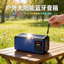 太阳能收音机蓝牙音箱低音炮户外便携式迷你带屏幕桌面插卡小音响