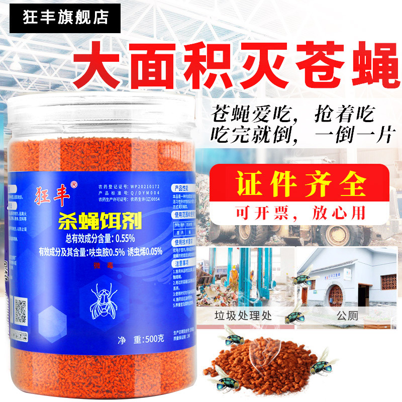 ������ֱ����ɱӬ������Ӭҩ0.55�������ֳ����������������ţ��