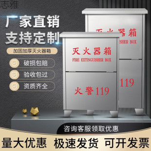 304 Stainless Steel Fire Extinguisher Box 2 Pieces Packed 3Kg/5Kg 4kg Fire Extinguisher Box Empty Box