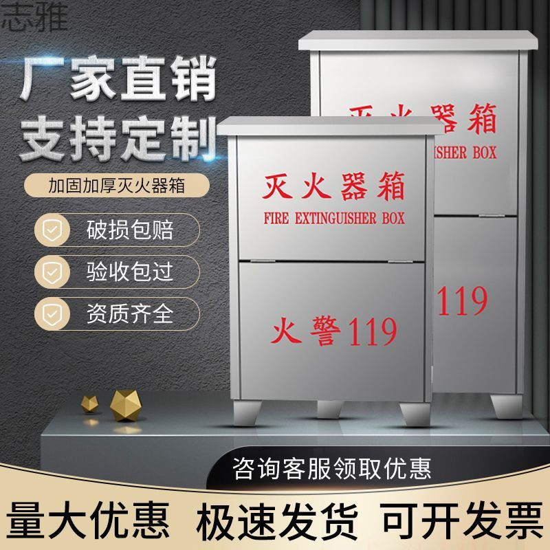 304不锈钢消防灭火器箱2只装3kg/5kg4公斤灭火器箱空箱