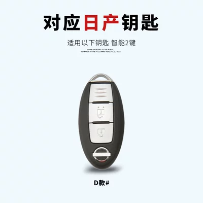 Nissan Key Case New Sylphy – Car key bag