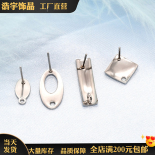 Factory Wholesale Stainless Steel Square Oval Earrings DIY Jewelry Semi-Finished Earrings Handmade Accessories Cross-Border Hot Sale