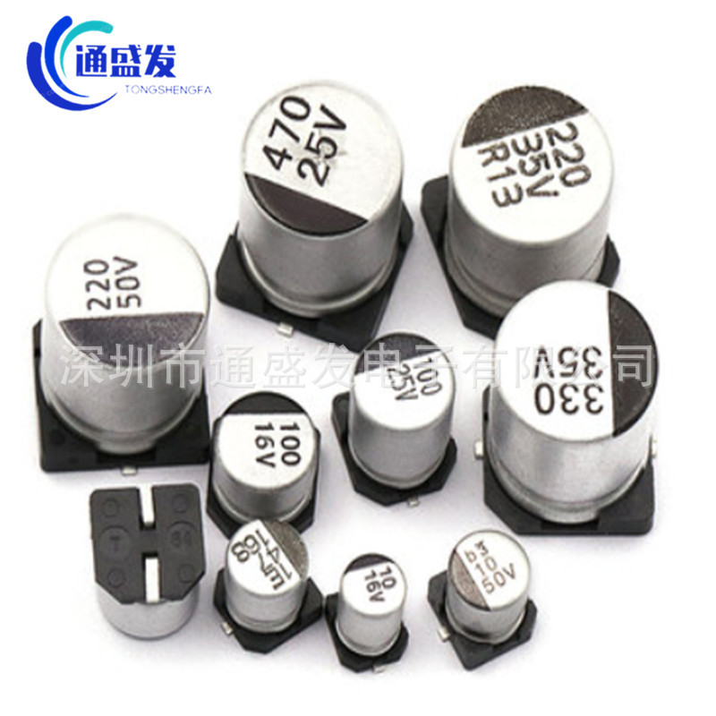 现货 SMD 47UF 50V 7*6 7.7*6.3体积 一盘1000PCS 贴片铝电解电容