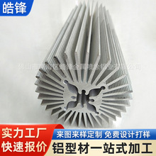鋁型材異形散熱器 工業平板散熱片6061鋁合金太陽花散熱器加工