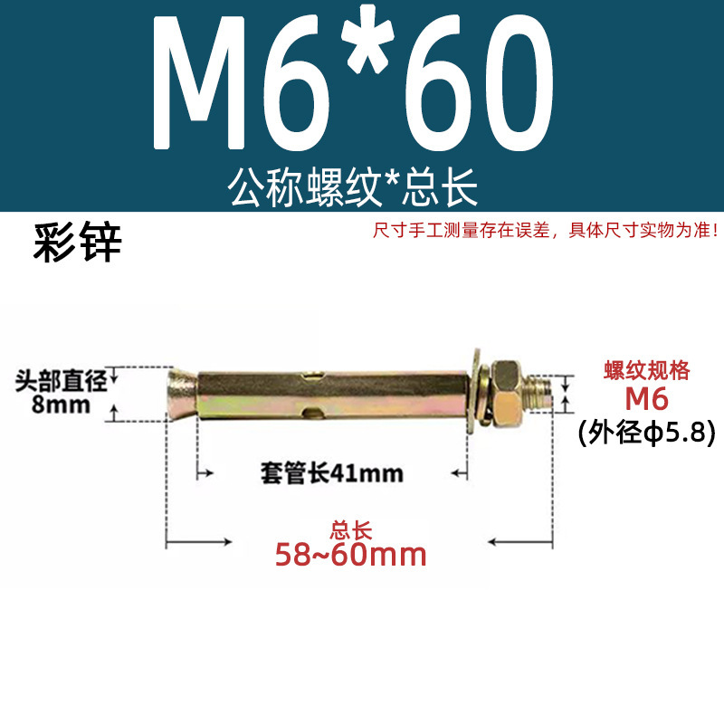 膨張ねじ201国標亜鉛メッキ爆発ボルトステンレス延長カラー亜鉛m6m8m10m12m14|undefined