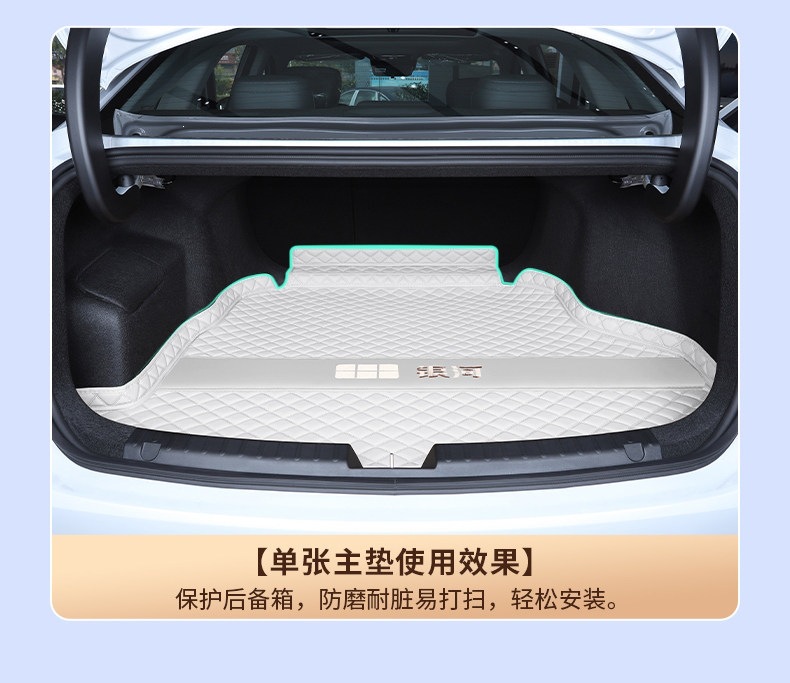 Suitable for Galaxy A7 trunk mat, full coverage, 25-26 model car interior modification accessories, trunk mat supplies