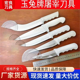 镰刀;不锈钢厨用刀;其他刀