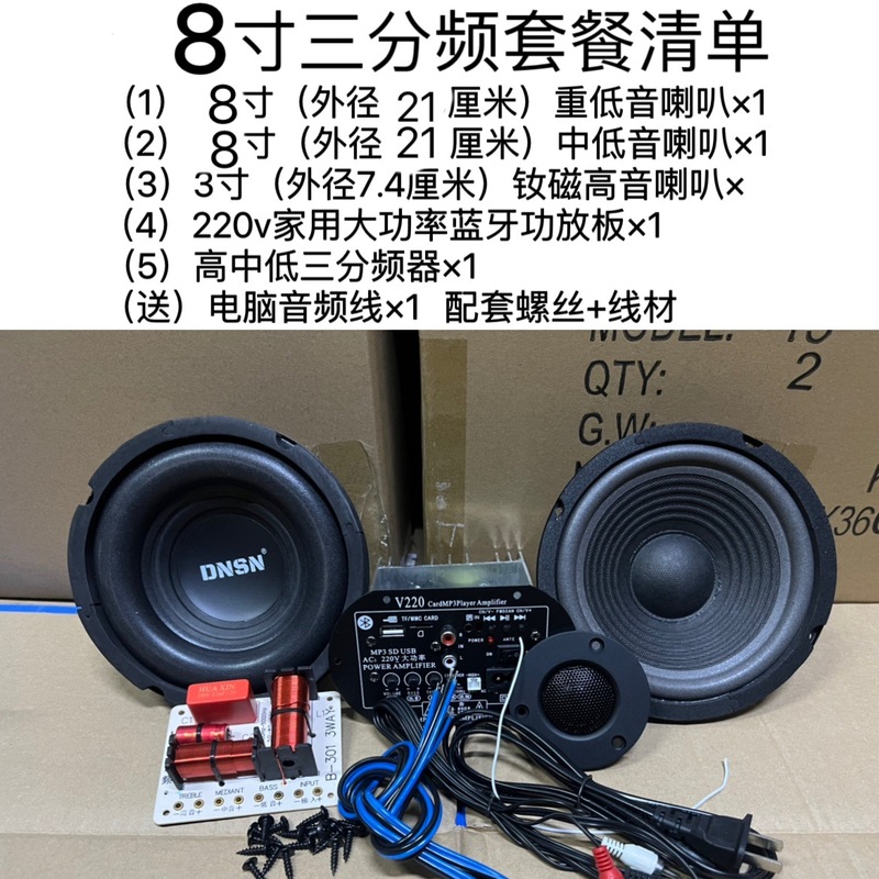包邮6.5寸8寸10寸12寸低音喇叭 超重低音炮喇叭音箱重低音喇叭|undefined