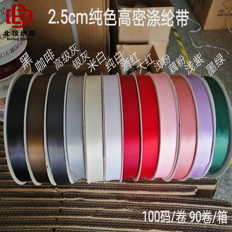 Venta al por mayor de alta densidad cinta de satén cinta de poliéster DIY hecho a mano arco cinta flor cinta caja de regalo cinta de embalaje