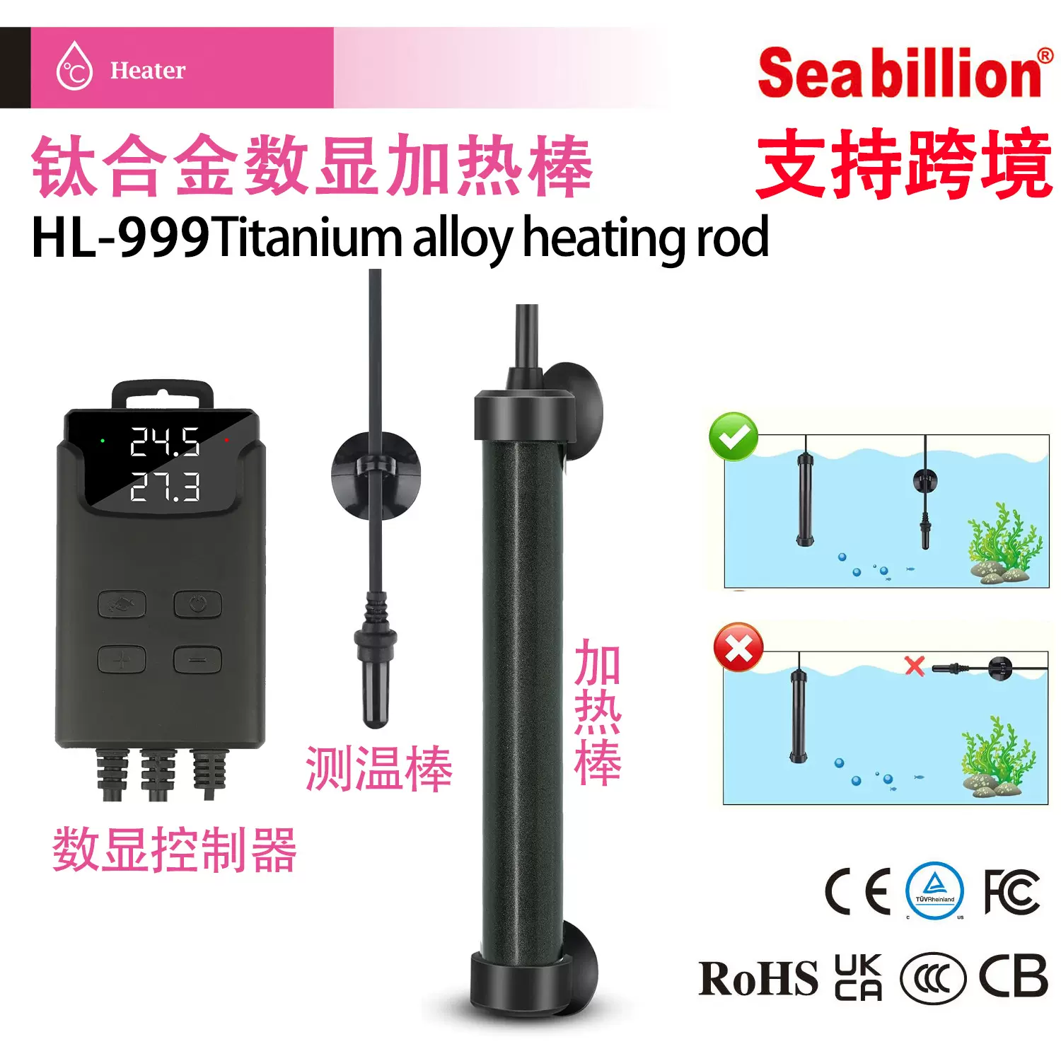 钛管鱼缸加热棒欧美规自动恒温数显淡海水通用智能控温省电加热器