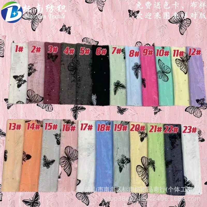 济公布蝴蝶印花烫钻面料 破洞乞丐布弹力针织布阔腿裤T恤女装面料