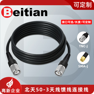 ����TNC-SMAͬ�S���~ע���B������RTK�쾀Ģ���^SYV50-3�̶�����
