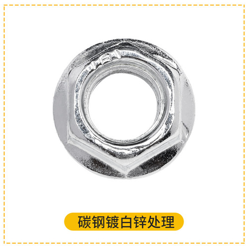 Carbon steel white zinc plated flange hexagonal nut flange surface anti-slip nut flat flange iron nut M3M5/M6/M8