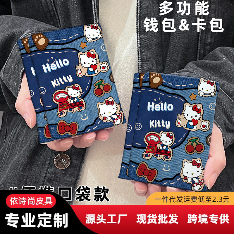 Cowboy Cute Cat 70% off Wallet New Model Couple's Coin Purse Multifunctional Card Holder with Multiple Card Slots Cute Storage Organizer