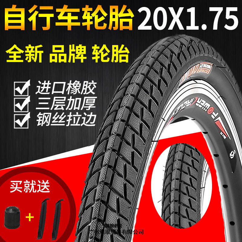 20inch Thickened Bicycle Tire 20X1.75 Inner and Outer Tire for Folding Bike 20*1.75 Bicycle 47-406 Inner and Outer 20inch Thickened Bicycle Tire 20X1.75 Inner and Outer Tire for Folding Bike 20*1.75 Bicycle 47-406 Inner and Outer