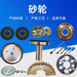 树脂陶瓷金属钎焊电镀烧结砂轮金刚石cbn磨削工具磨头切割片