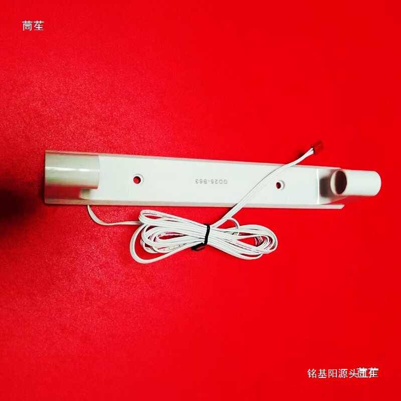 Crescent Ice Maker Photoelectric Switch, Snowflake Ice Maker, Ice Full Sensor, Flake Ice Machine Spray Universal Accessories