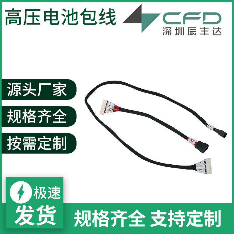 汽车高压线束采集低压线束电动车线束新能源线电池包新能源专用