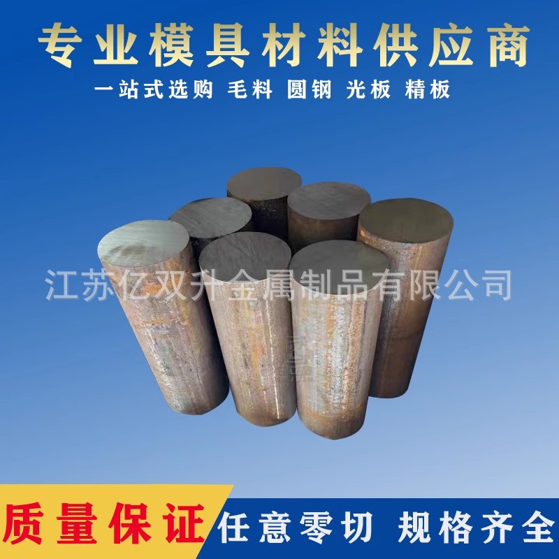 12Cr13圆钢2Cr13 3Cr13不锈钢板4Cr13光圆2Gr13圆棒SUS440C模具钢