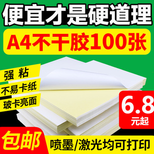 A4��ӡ�������z���沣����˺����w�C���N��������ӡ�l�̓r���N