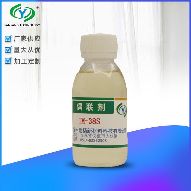 厂家现货TM-38S偶联剂 增强母料阻然母料 橡塑母料