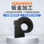 定制制造大型自动化底座