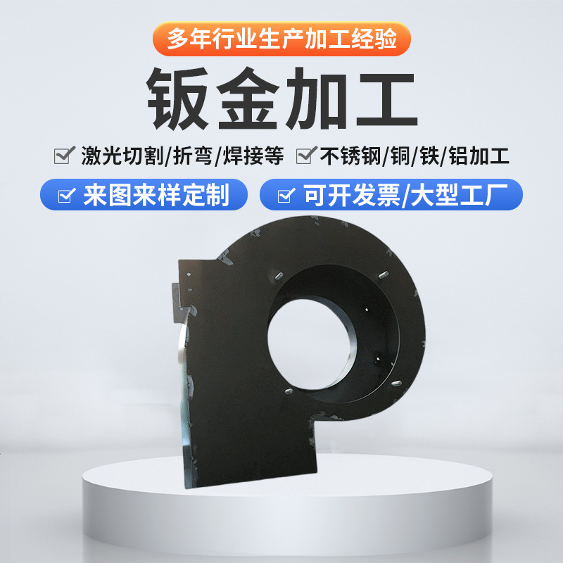 自动化设备底座机械设备机架非标 钣金件电控箱大型零件制造