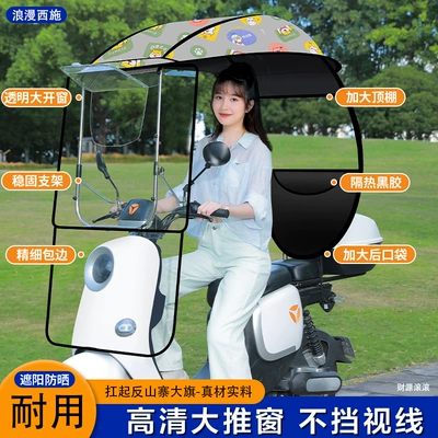 Model for Winter, Detachable | Elektromobil üçün ön şüşə çətiri (günlük) - large-window-no-side-barriers-wealth-rolling-in-806-take-this-photo-with-the-rearview-mirror-in-the-car